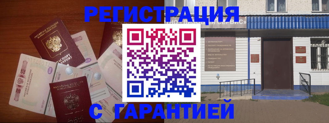 купить прописку в Долинске