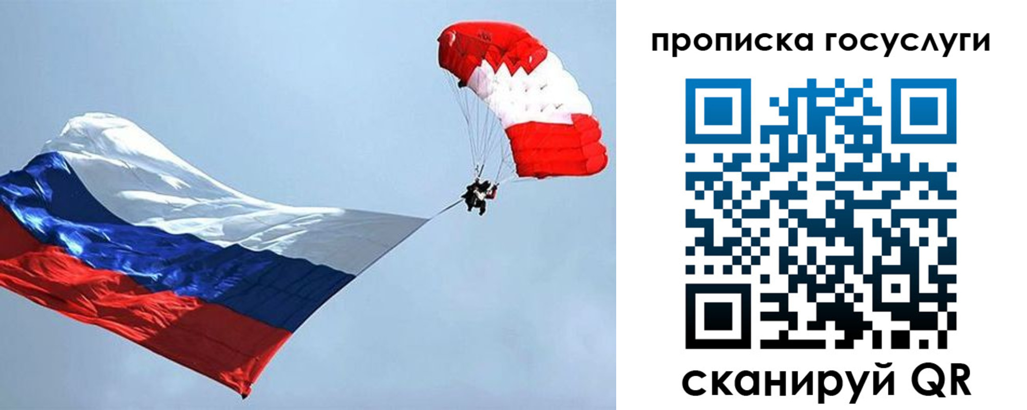 прописка для военкомата в Долинске