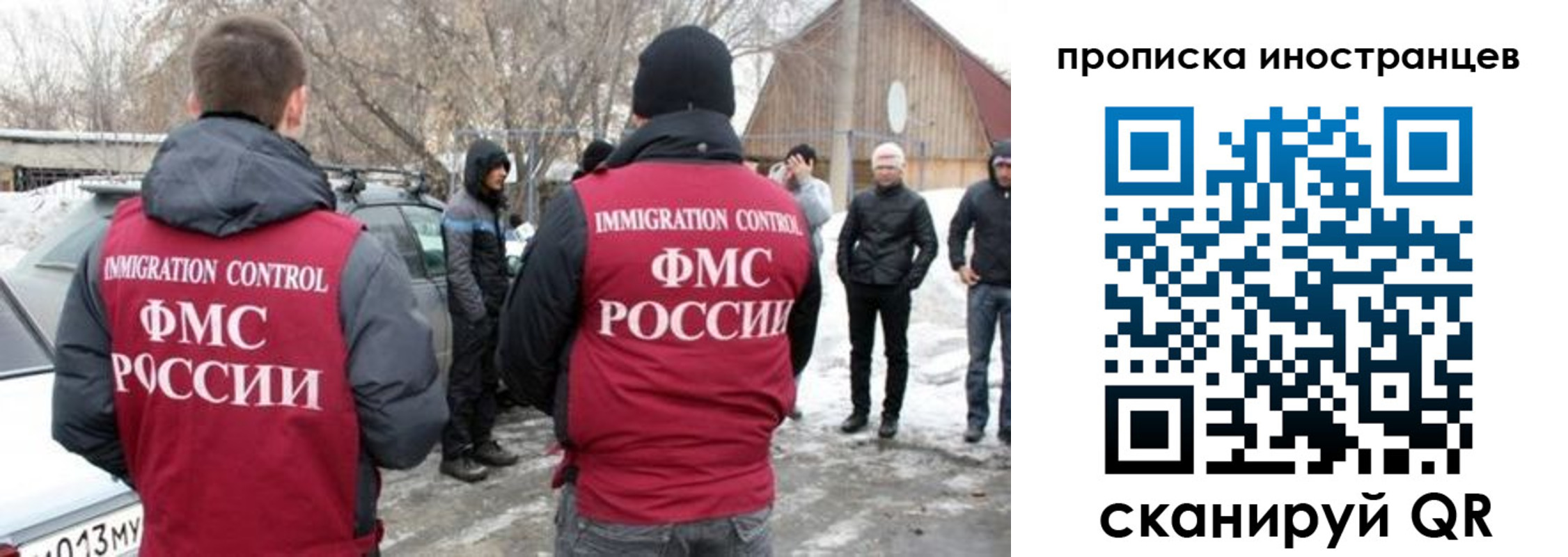 прописка от собственника в Долинске