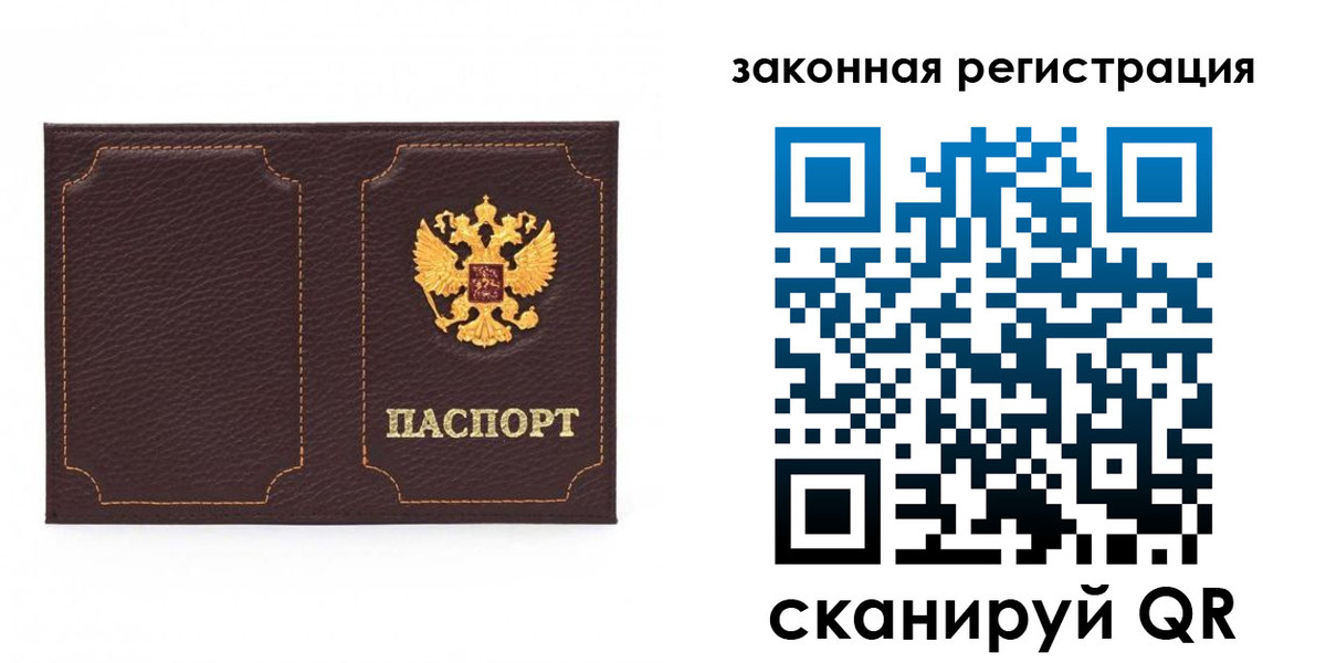 временная регистрация законно в Долинске
