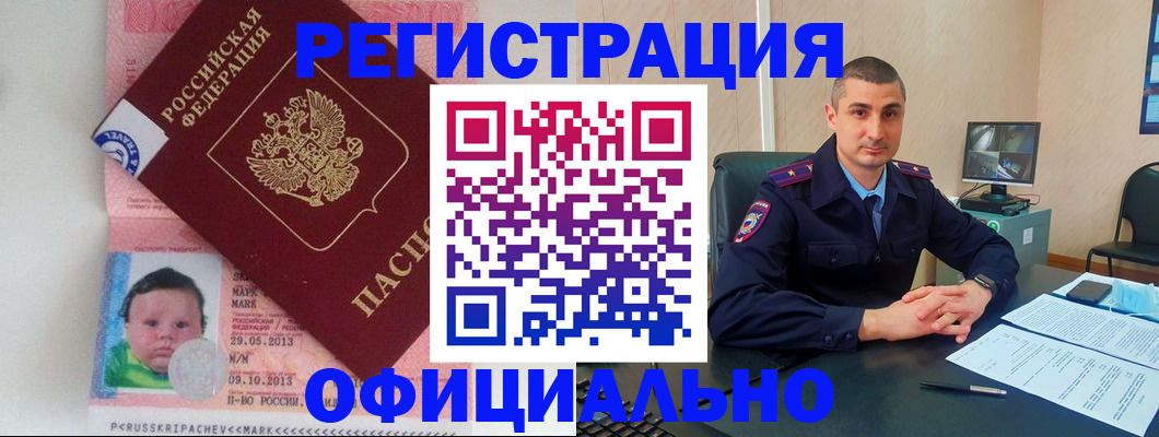 прописка поиск в Долинске