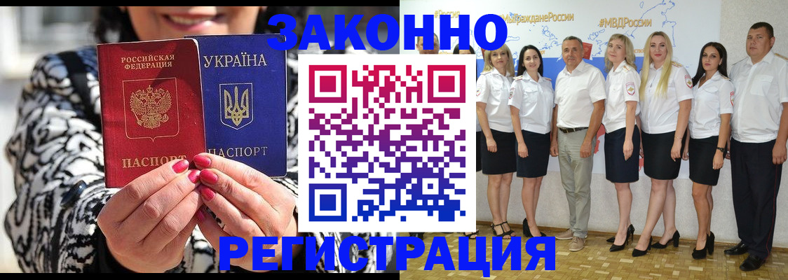 прописка поиск в Долинске