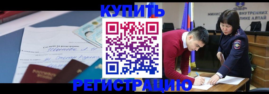 временная регистрация для всех в Долинске