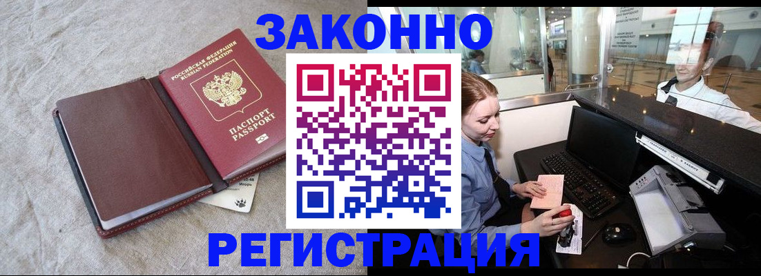 временная регистрация поиск в Долинске