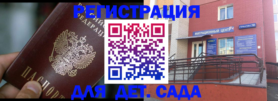 временная регистрация законно в Долинске