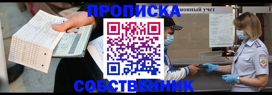 временная регистрация надежно в Долинске